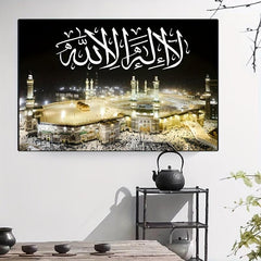 Islamic Muslim Canvas Wall Poster Ideal Gift For Bedroom Living Room