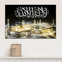 Islamic Muslim Canvas Wall Poster Ideal Gift For Bedroom Living Room