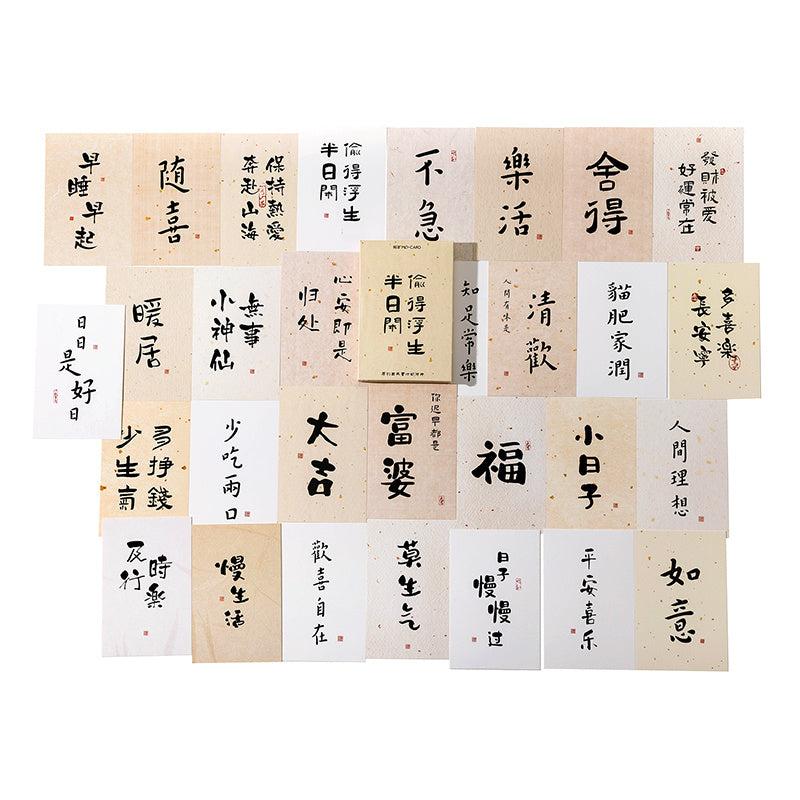 30pcs Traditional Chinese Blessing Postcards Stationery School Supplies