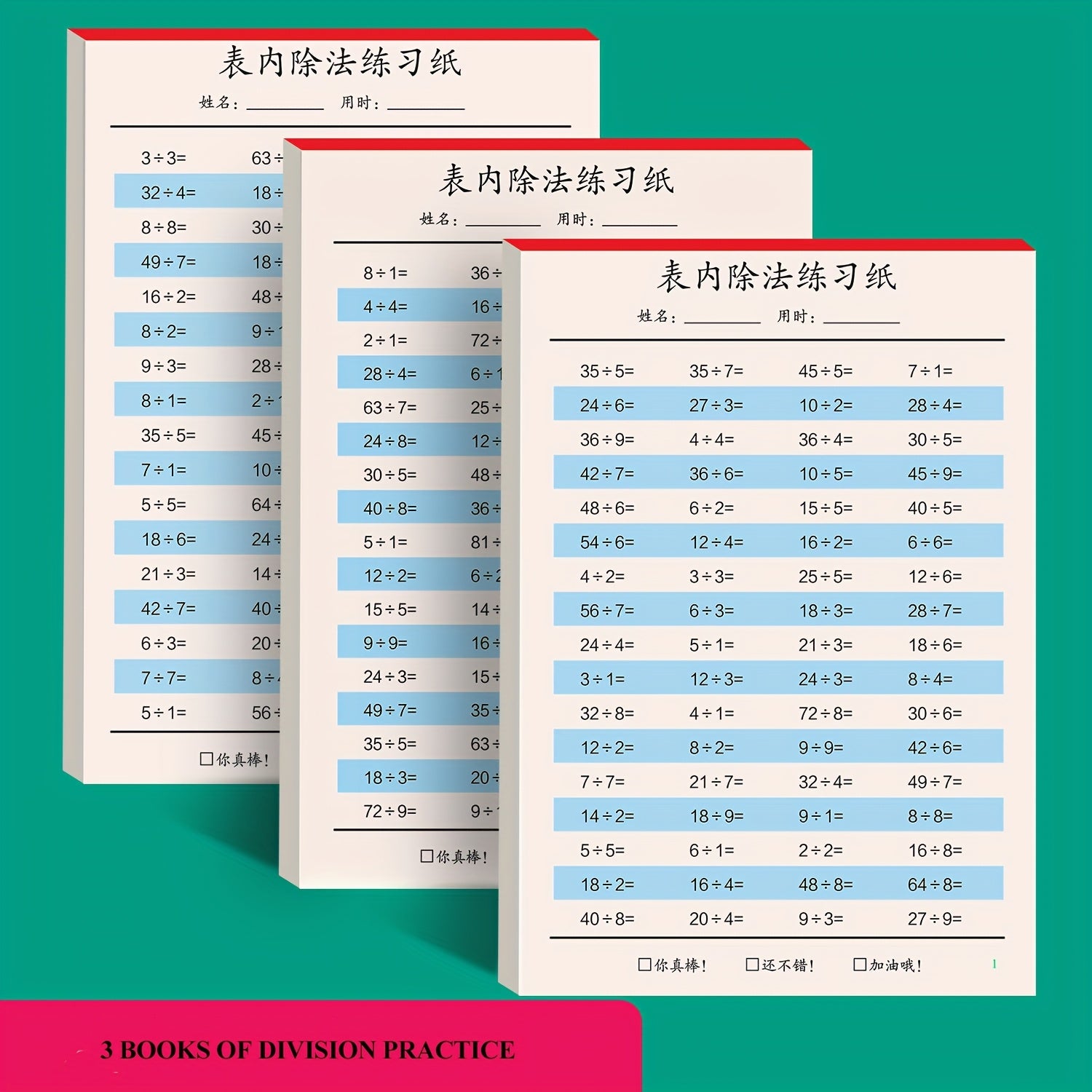 Times Table Mental Math Practice Workbook