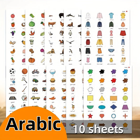 Arabic Vocabulary Stickers for Kids - Educational Learning Tool