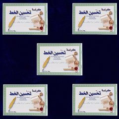 Calligraphy Practice Notebooks Set - Improve Handwriting Skills - Ideal Gift