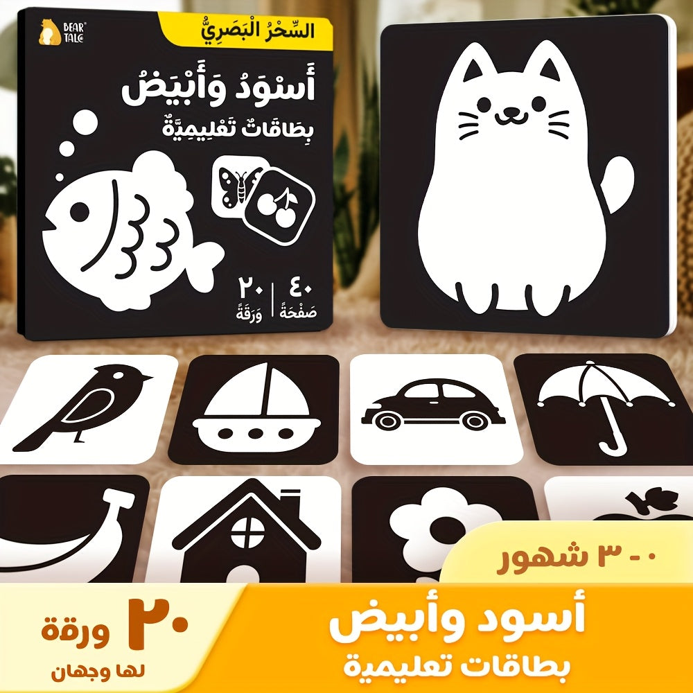 High Contrast Arabic Flashcards - Visual Stimulation Learning Activity Cards
