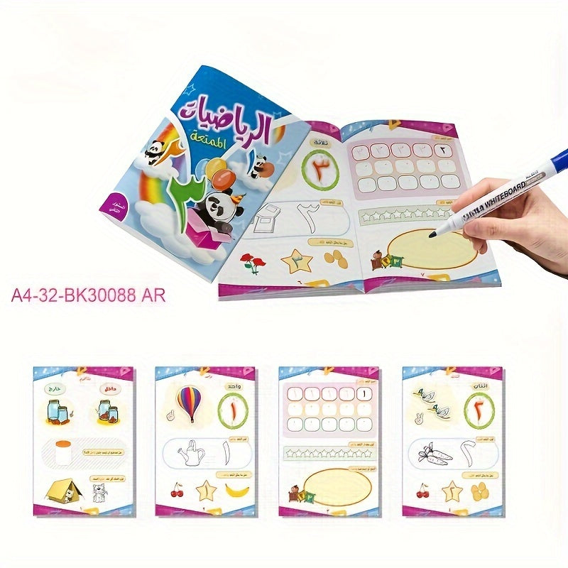 Arabic Preschool Cognitive Training Exercise Book