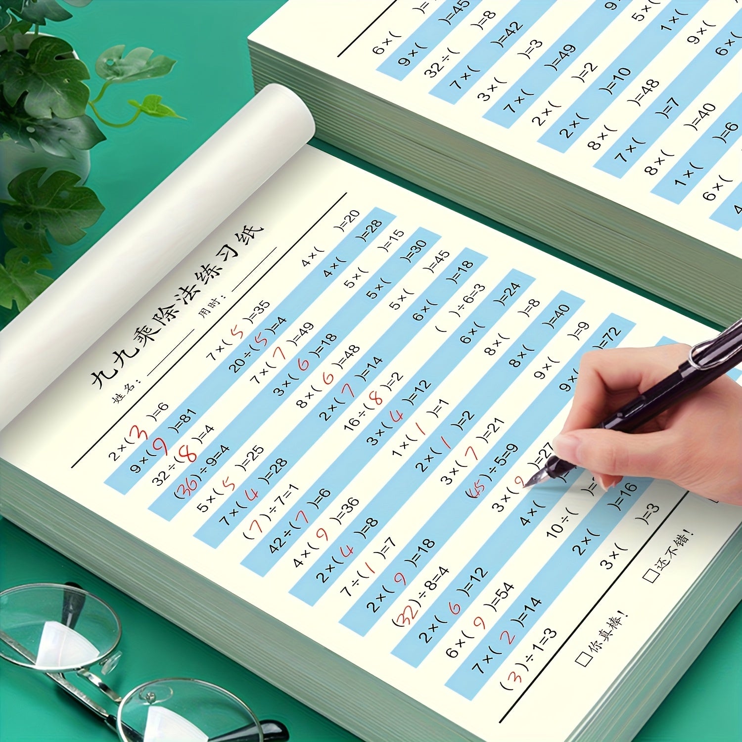 Multiplication & Division Workbook Set