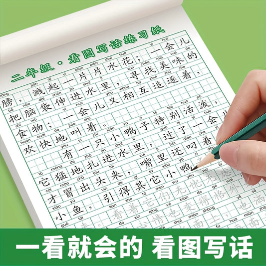 Chinese Learning Workbook for Kids: Tracing, Writing, Calligraphy & Journaling