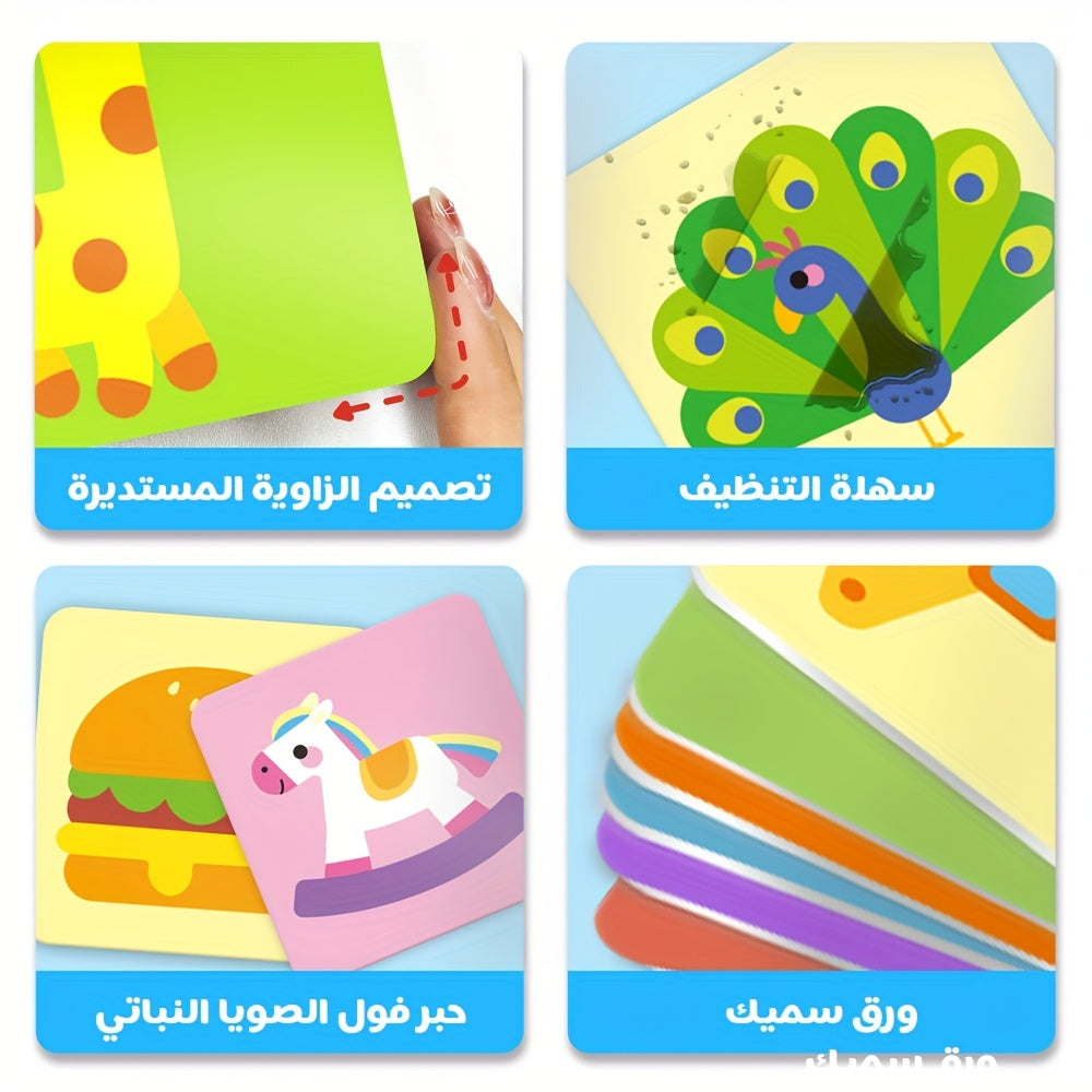 High Contrast Arabic Flashcards - Visual Stimulation Learning Activity Cards