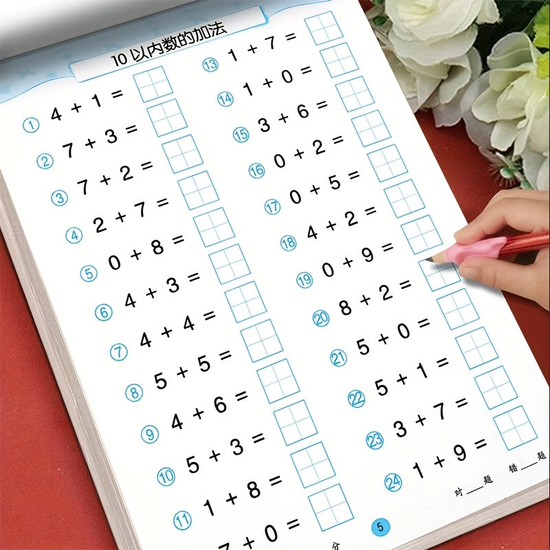 Math Workbook: 1200 Problems Daily Practice Book for Children's Arithmetic
