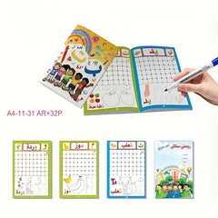 Arabic Preschool Cognitive Training Exercise Book