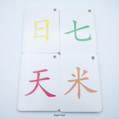 50 Chinese Character Cards for Easy Learning with Pictures - Memorize Quickly